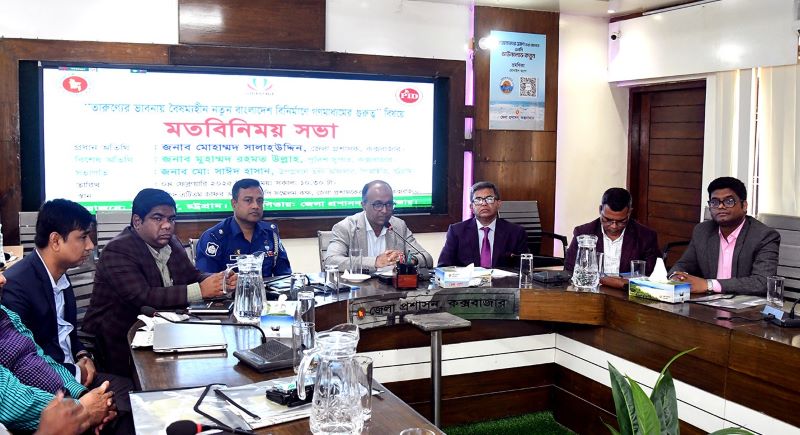 চট্টগ্রাম পিআইডির উদ্যোগে কক্সবাজারে সাংবাদিকদের সাথে মতবিনিময়